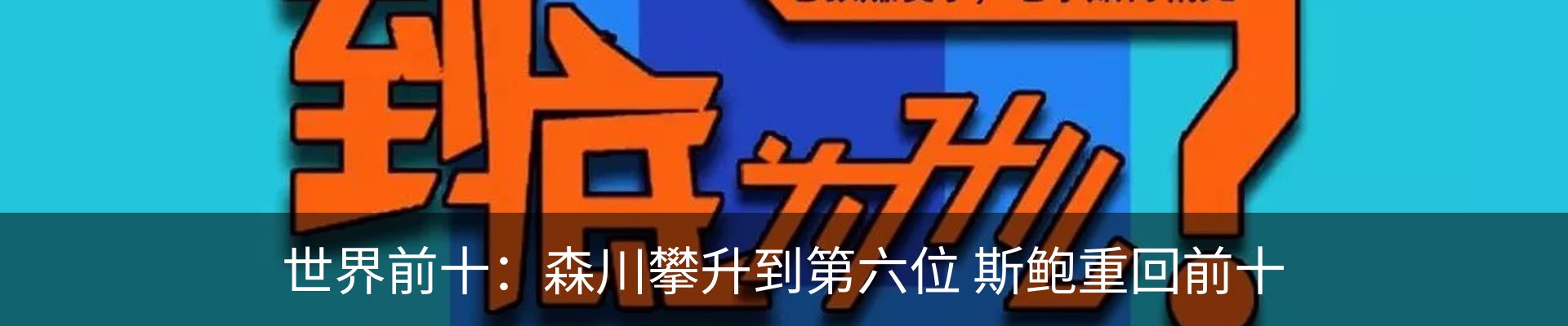 最新动态